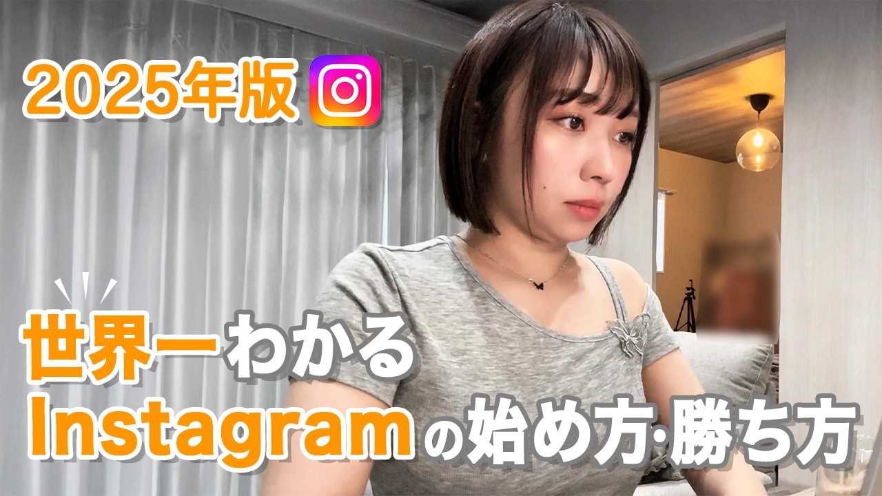 【今さら聞けない】インスタグラムの始め方・使い方の基礎を徹底解説！超基本から超重要ポイント、伸ばし方も分かります！