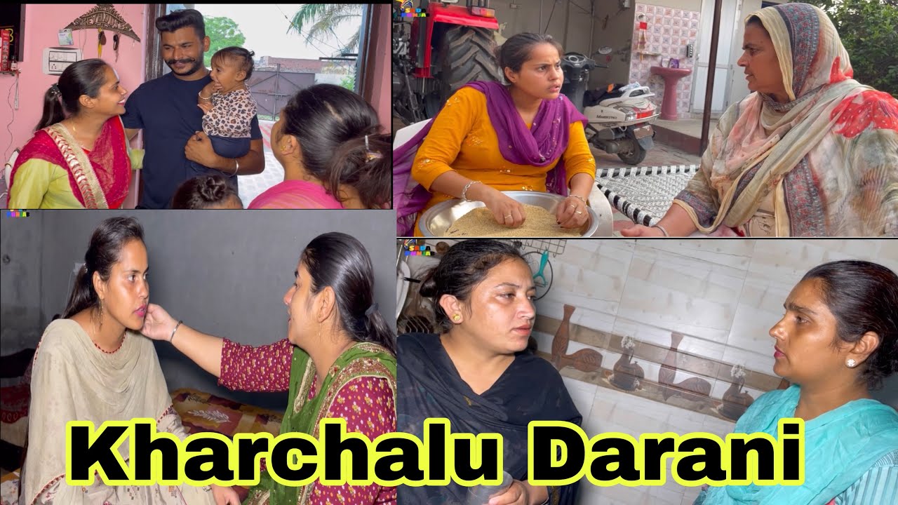 Kharchalu Darani || Part-4 || ਖਰਚੀਲੀ ਦਰਾਣੀ || ਭਾਗ-4 || New Punjabi Video 2021