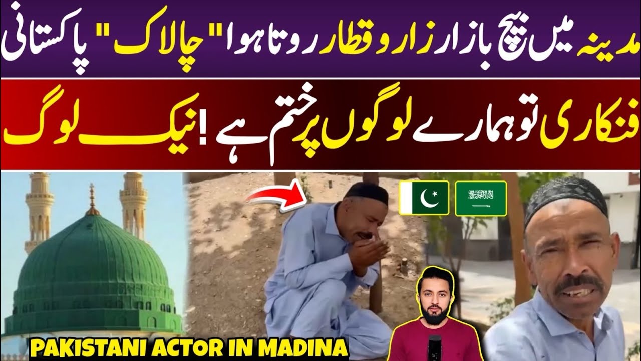 Pakistani in Madina Emotional Act Near Masjid Nabawi Goes Viral | Reality Explained
