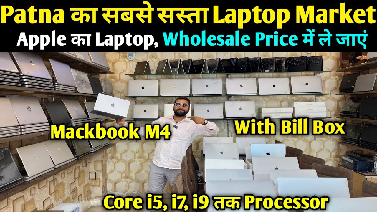 Patna Student Special Sale🥳Second Hand Laptop in Patna  | Used Laptop Shop in Patna | Used Laptop