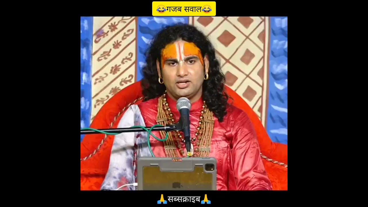 😜 महाराज जी पर funny questions 😂😂 aniruddhacharya ji