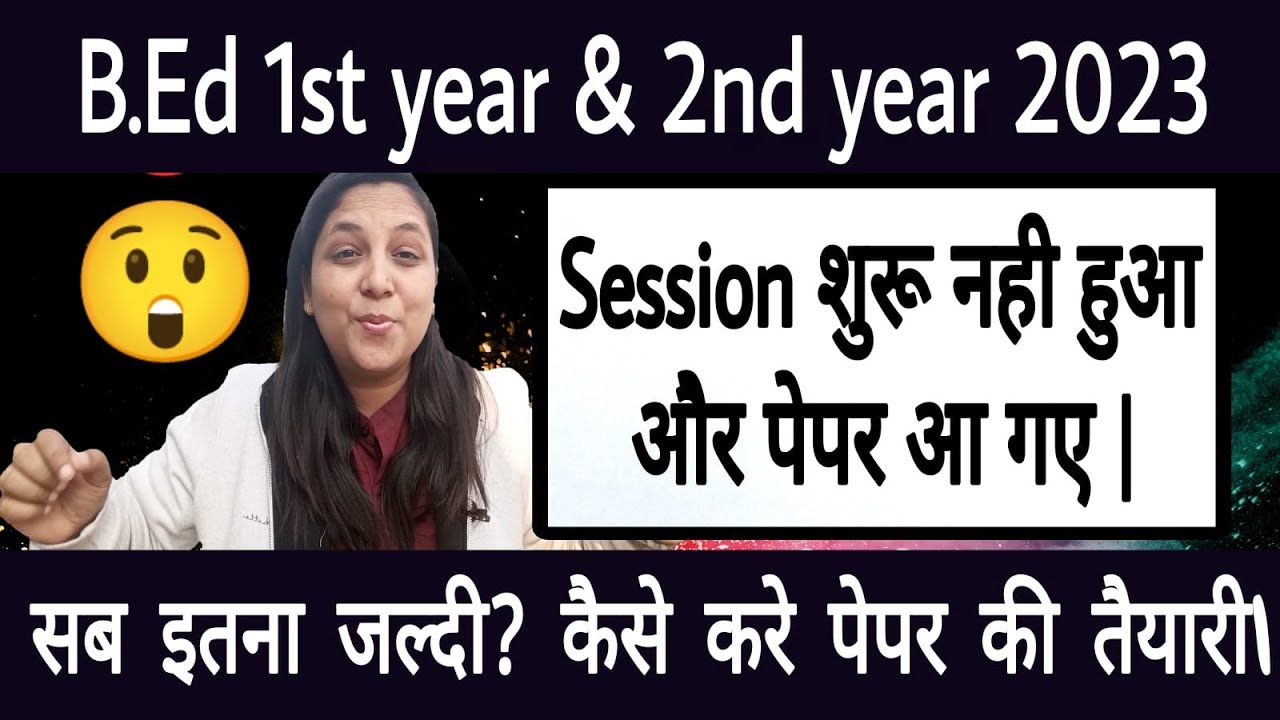 B.Ed 1st year and 2nd year exam date 2023 session
