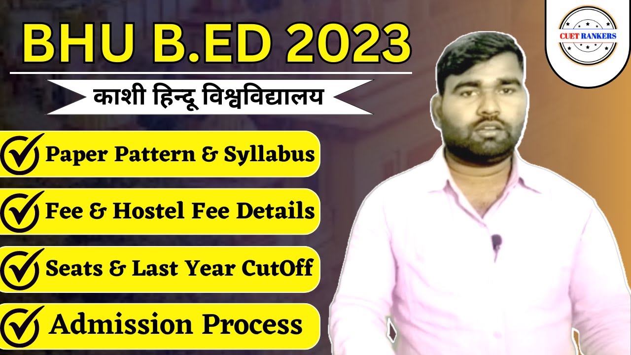 BHU B.Ed Entrance Exam 2023 | BHU B.Ed Admission Process 2023 | BHU B.Ed Eligibility | BHU BEd 2023
