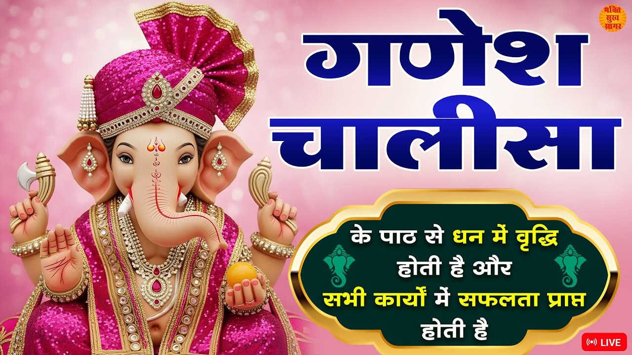 ॐ गं गणपतये नमो नमः Om Gan Ganpataye Namo Namah | Shri Ganesh Mantra | Ganesh Mantra 108 Times