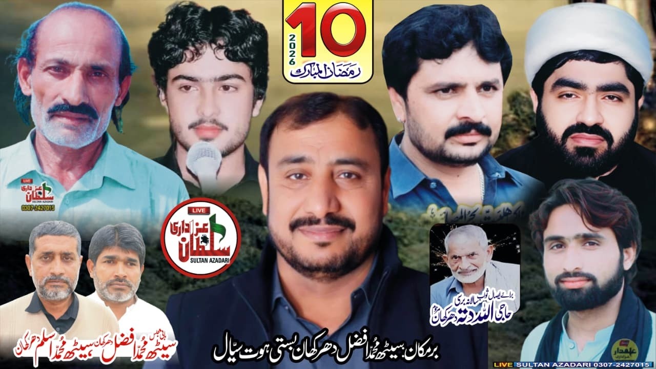 #Live #majlis #10Ramzan 2026| Barmkan Seth Afzal Dhrkhan Basti Hoot Sial Ahmad Por sialSultanazadari