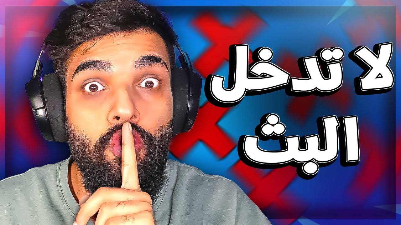 البحث عن عصابة الجوكر ! 😍 ( بث مباشر ) ايفار