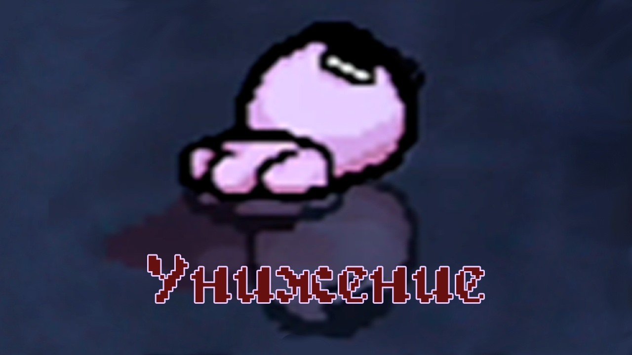 29 МИНУТ АЙЗЕК УНИЖАЕТ МЕНЯ