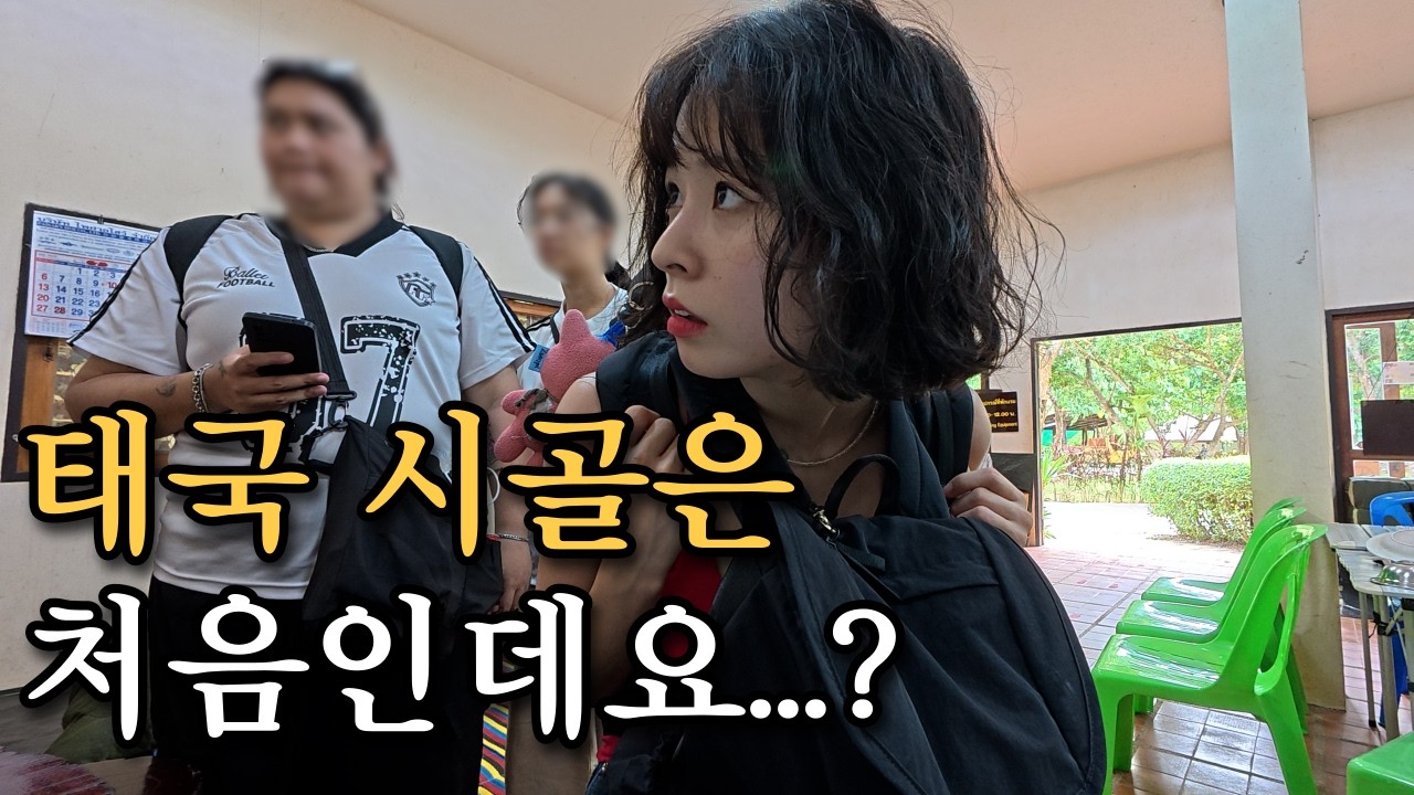 태국 2만원대 캠핑장 무작정 찾아가기🇹🇭핸드폰 없이 세계여행 깐짜나부리 태국 3편