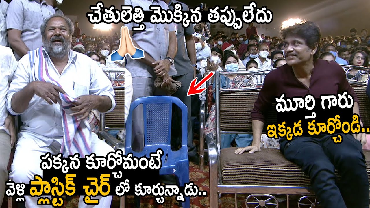 R Narayana Murthy Simplycity at Bangarraju Successmeet | Nagarjuna | Naga Chaitanya | FridayCulture
