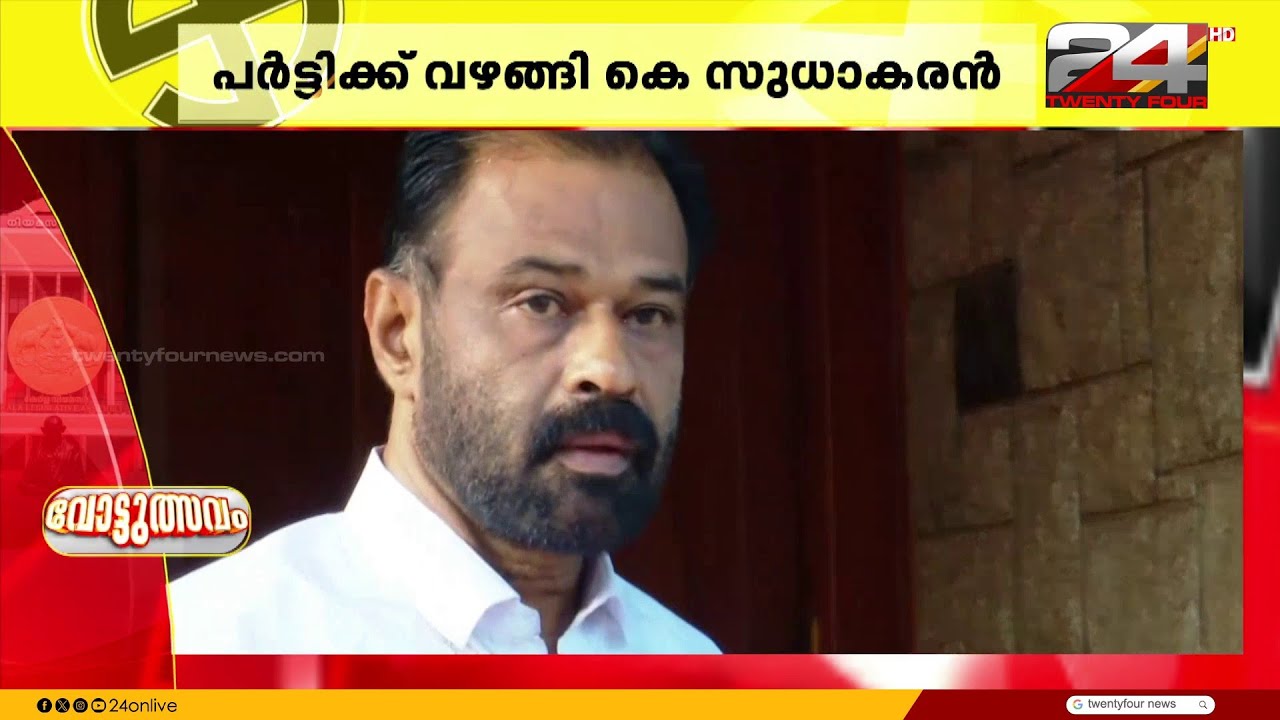 കണ്ണൂർ രാഷ്ട്രീയത്തെ മുൾമുനയിൽ നിർത്തിയ ഒരു നാടകീയ നിമിഷങ്ങൾക്ക് ഒടുവിൽ അന്ത്യം