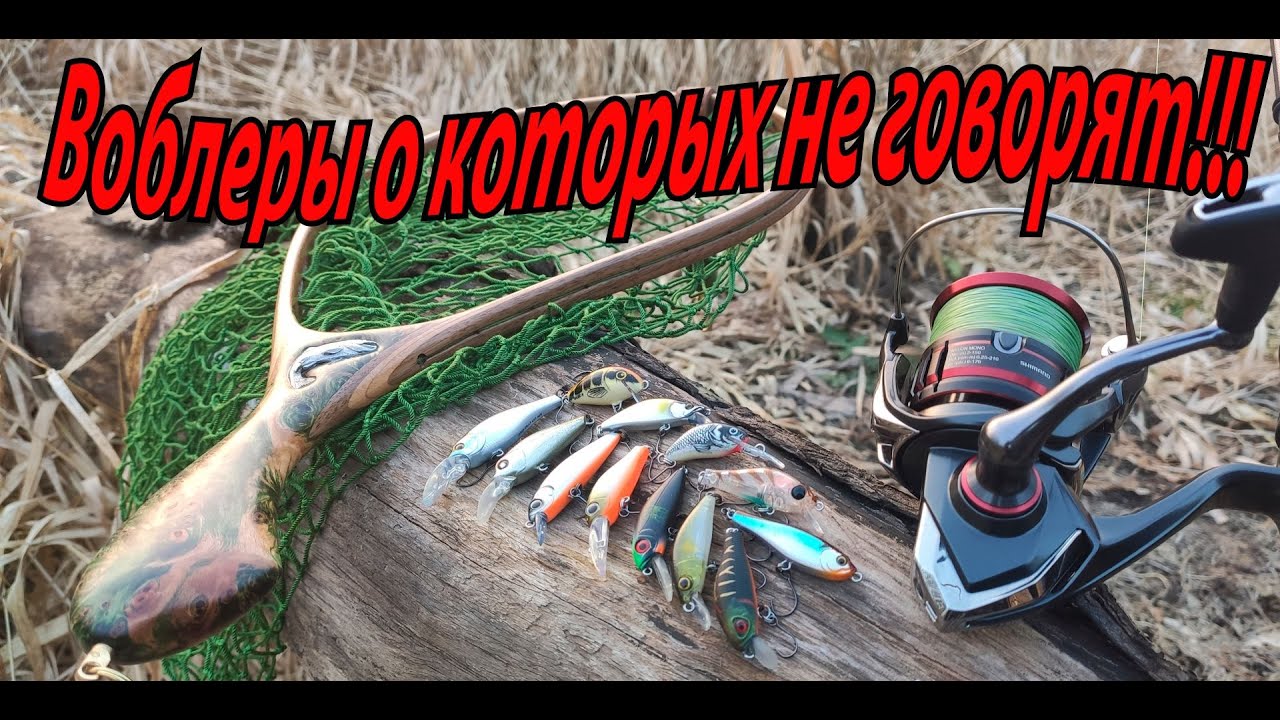 Воблеры о которых не говорят!