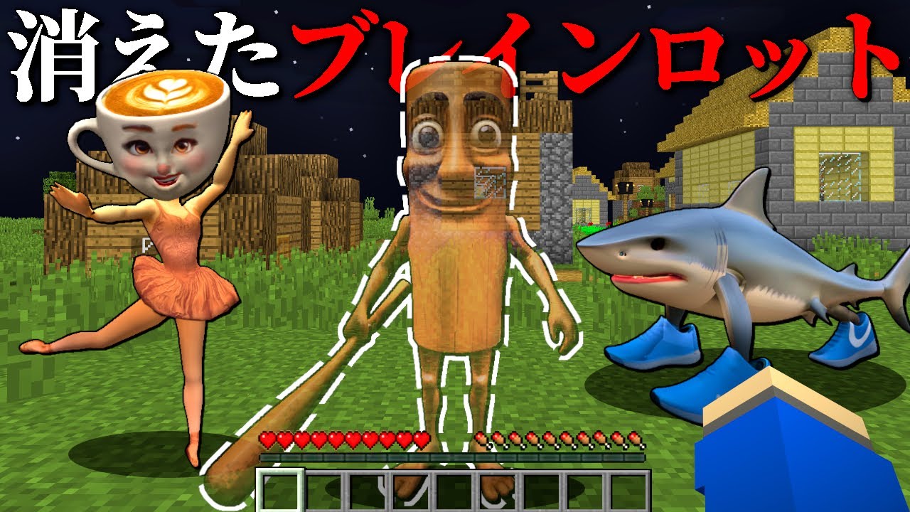 AI都市伝説のイタリアンブレインロットが誘拐されるマインクラフト😱💦【マイクラ】ぽっぴんず