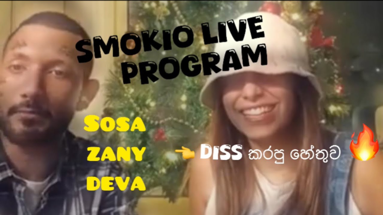 ස්මොකියො live | diss කරේ ඇයි ? 🔥