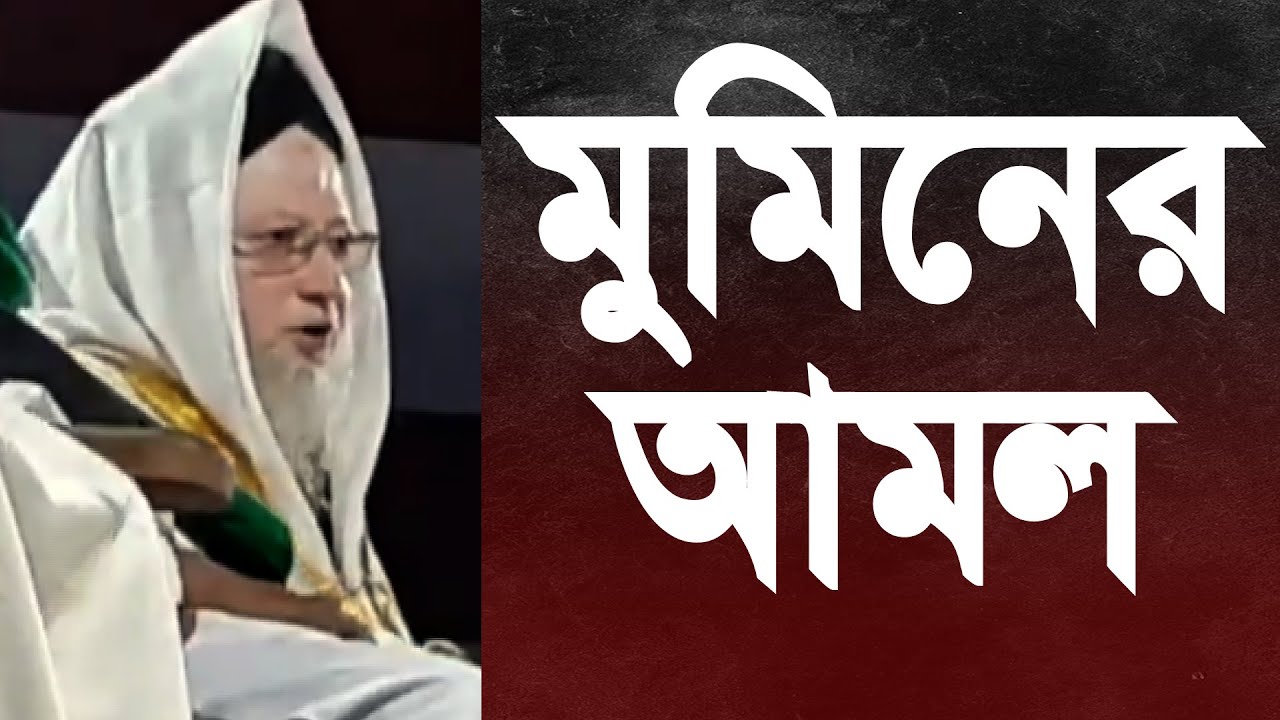 সহি আমল করার বয়ান । রশিদুর রহমান ফারুক বরুনা । Mufti Rashidur Rahman Faruk