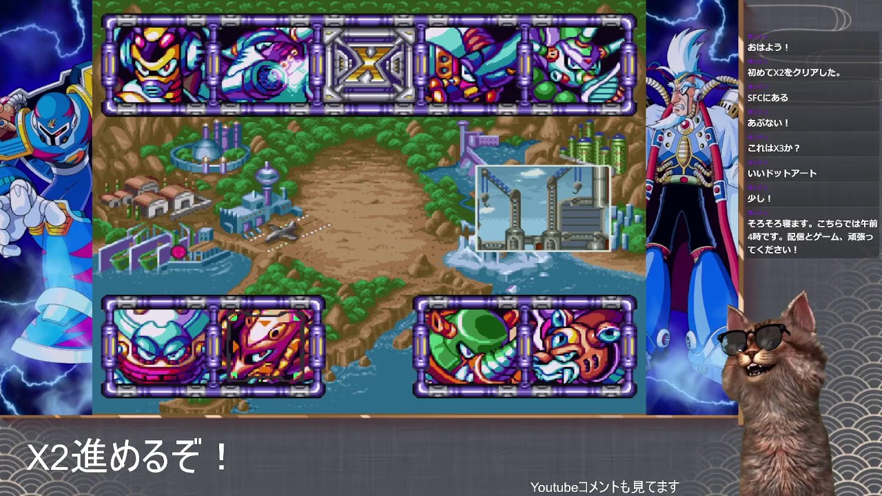 【ロックマンX アニバーサリー コレクション】ロックマンX2【第6回】