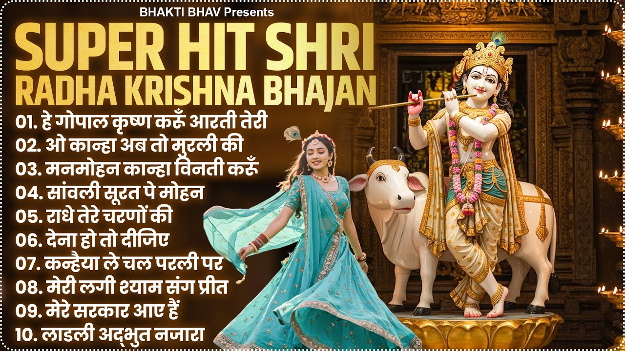 Radha Krishna Bhajan | 10 राधा कृष्णा भजन | New Krishna Bhajan | Superhit Radha Krishna Ke Bhajan