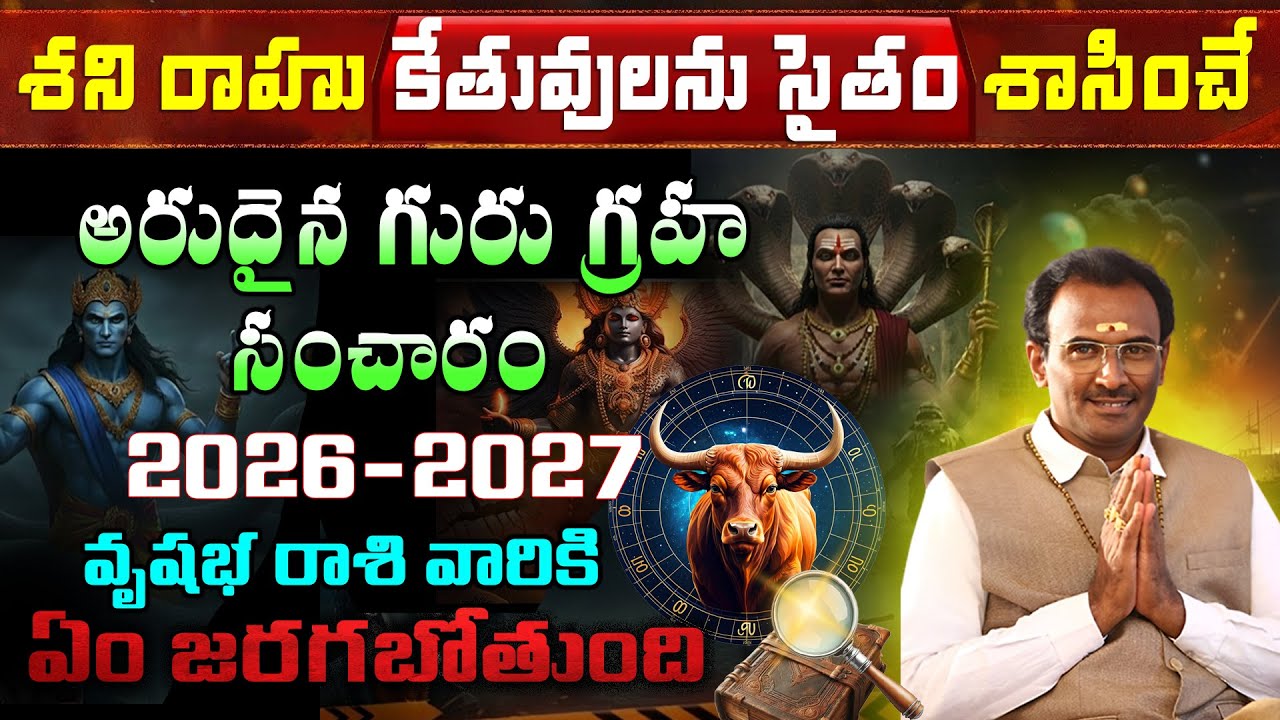 Vrushabha Rasi 2026–2027 | Taurus Horoscope in Telugu | Vrushabha Rasi Phalalu | Voice of VSM