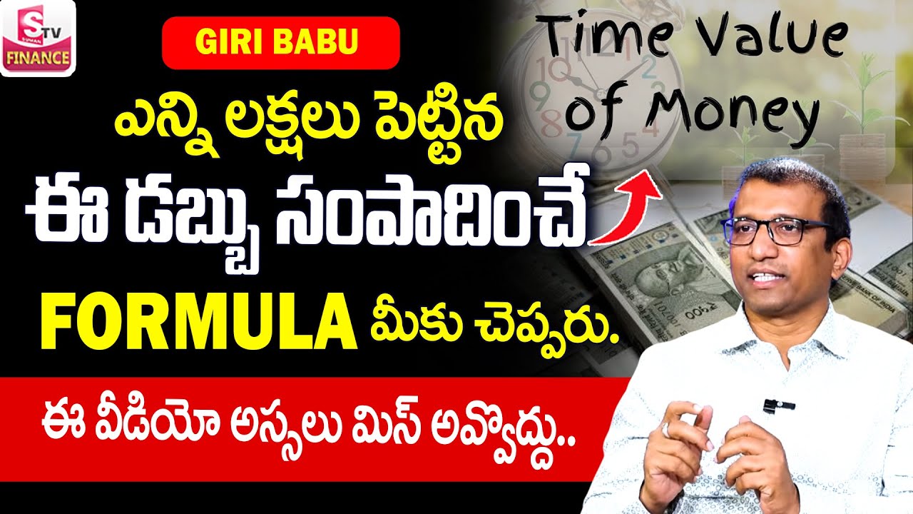 Giribabu About Best way to MONEY double INVESTMENT | Best Investment Plan 2026 | SumanTV Vishnu