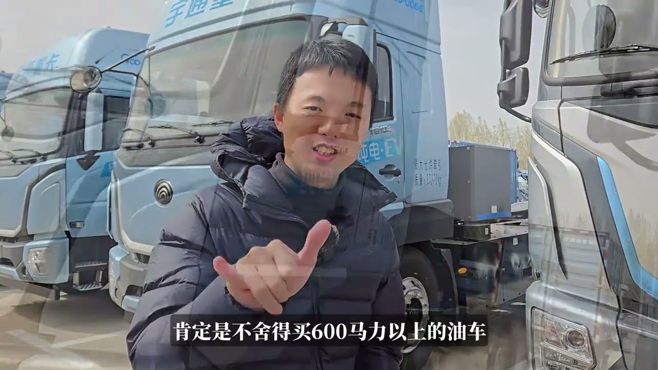 续航450km，电池寿命12年，现在电动重卡已经发展到这种阶段了？有了宇通重卡600度电牵引车，跑短途还有柴油车什么事？#电动牵引车 #宇通重卡 #电动货车 #新能源电动汽车