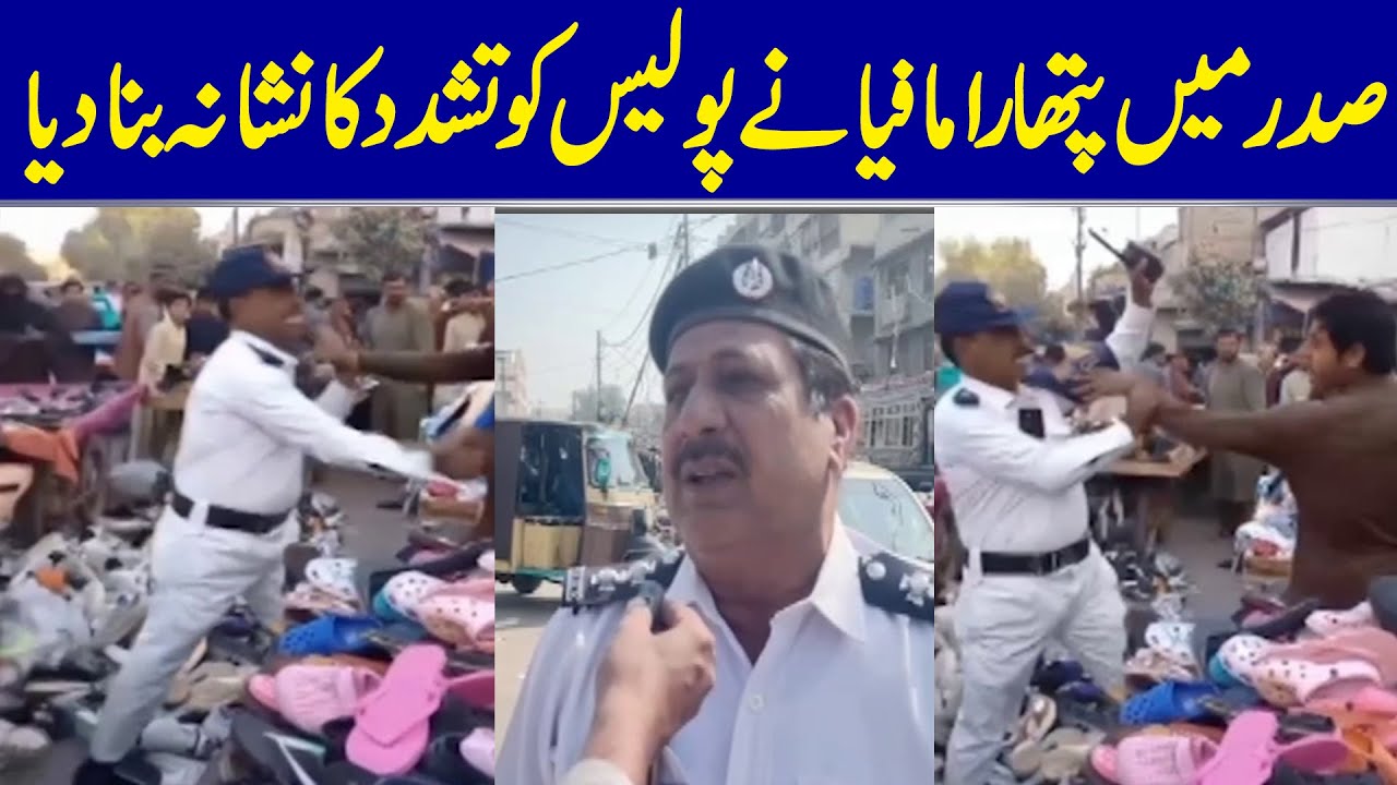 Mafia Attacks Police In Saddar Area | Dawn News