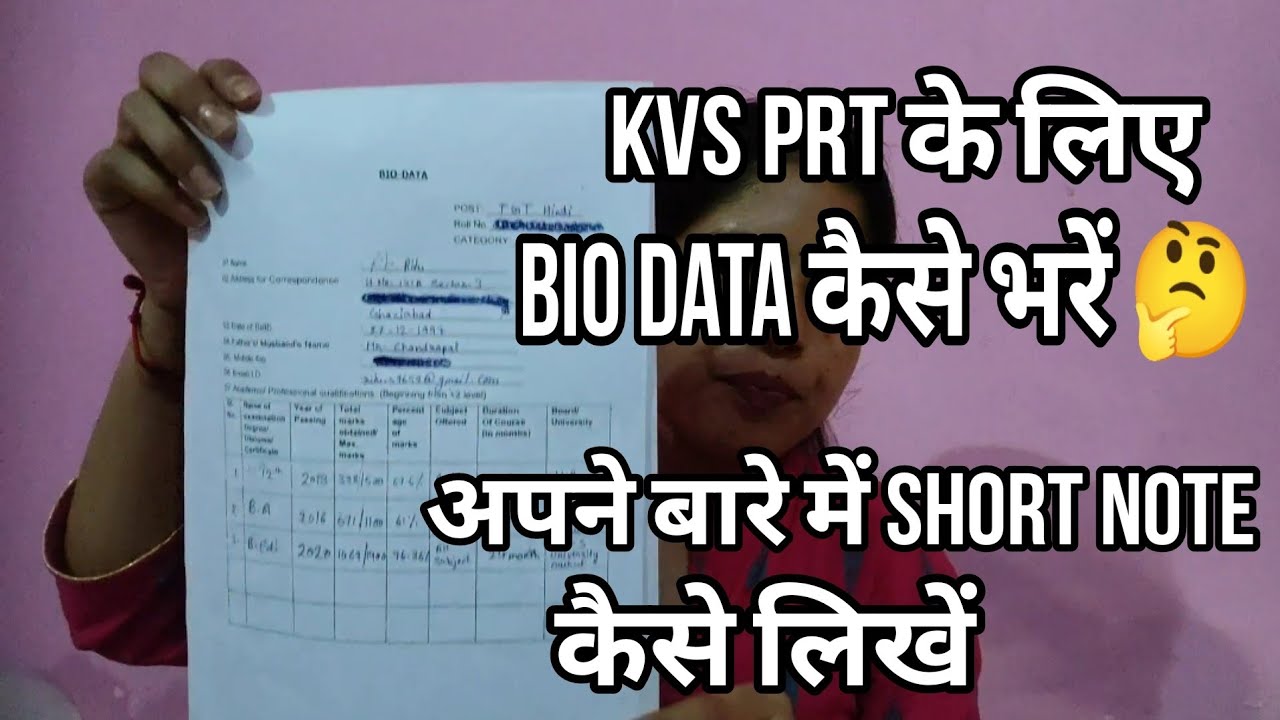bio data कैसे तैयार करे🤔 || kvs prt aspirants|| मैंने अपना boi data कैसे तैयार किया था