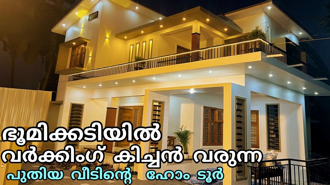 കാഴ്ചയിൽ രണ്ടാണെങ്കിലും മൂന്നു നിലയിൽ വരുന്ന പുതിയ വീട്/ #home tour 🏠#foraliinterior#surumees