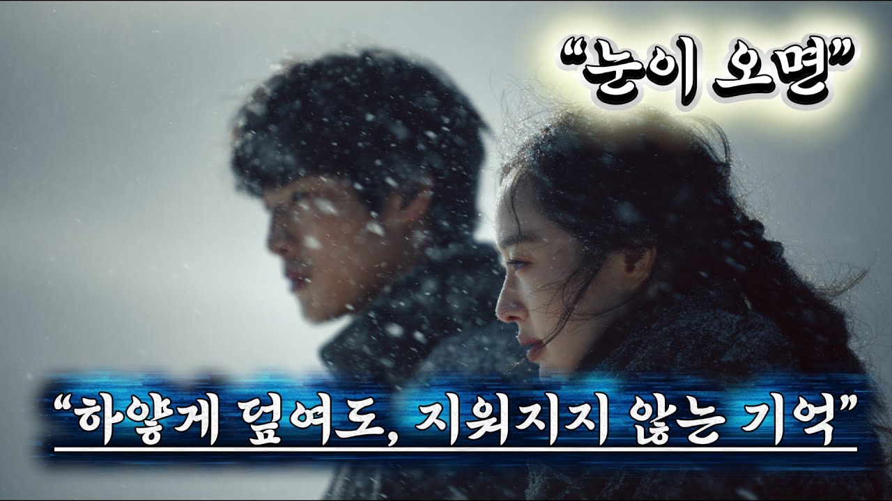 “눈이 오면”{단독2.풀버전}JIN🎧..“말없이 내리는 눈처럼… 내 마음도”