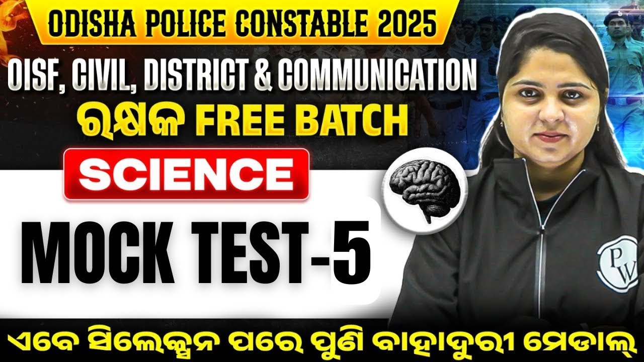 Odisha Police Constable Science Class | Mock-5 | OISF, District, Civil Constable English Class