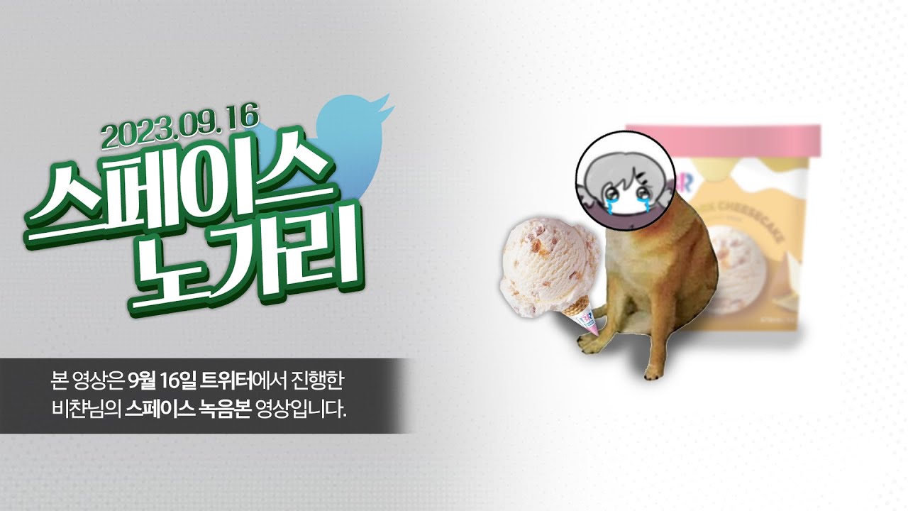콧물쥴쥴 스페이스