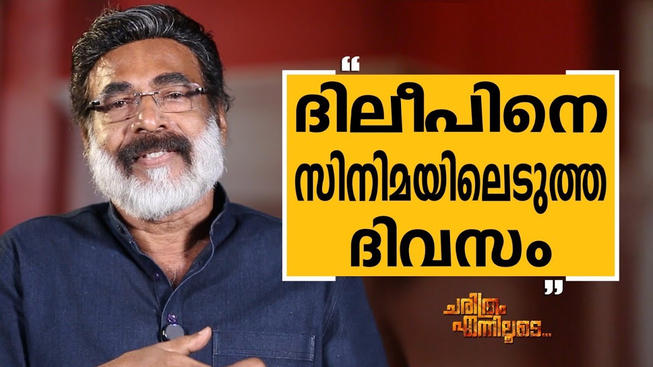 Nemom Pushparaj - 01 | Charithram Enniloode | Nemom Pushparaj | Safari TV