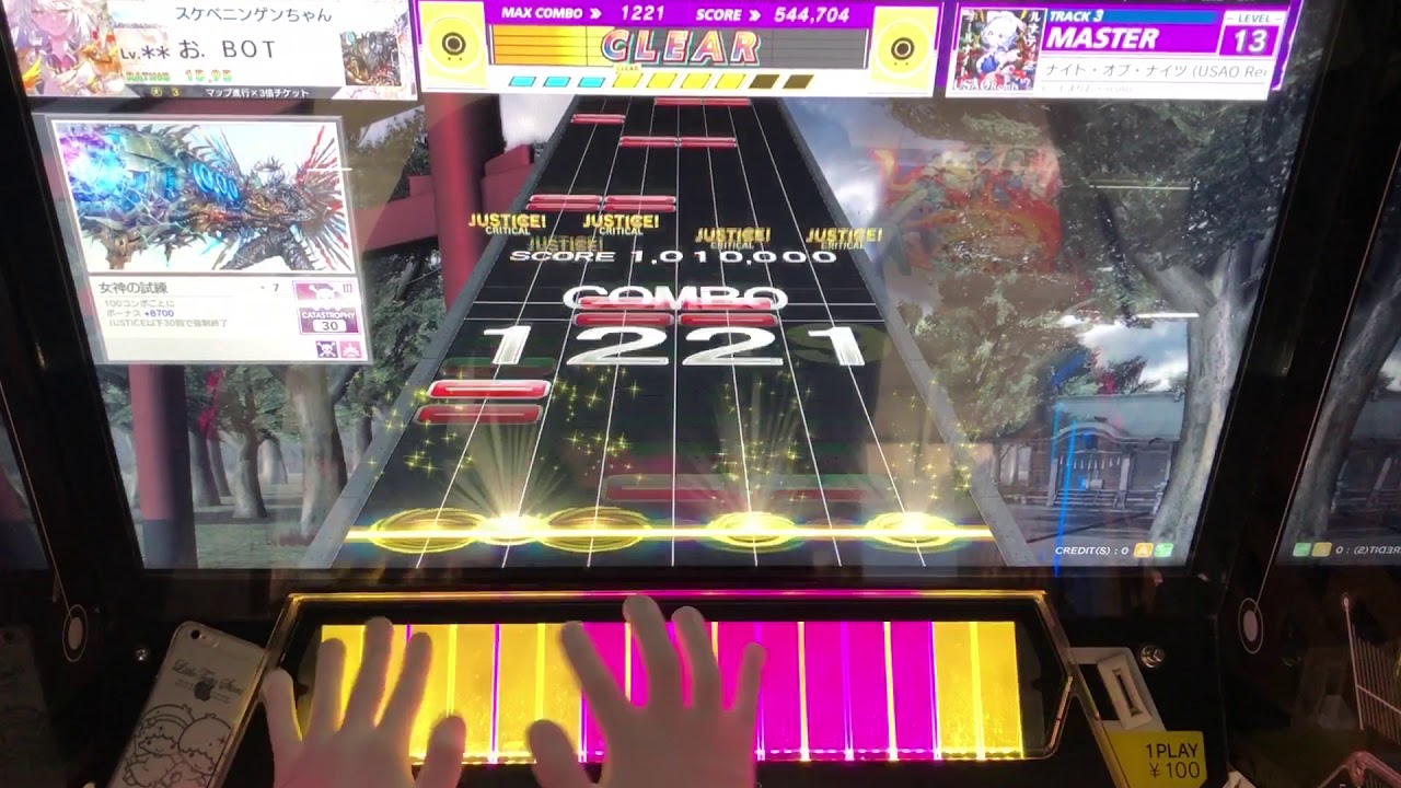 【CHUNITHM】ナイト・オブ・ナイツ(USAO Remix) (MAS) AJ 手元