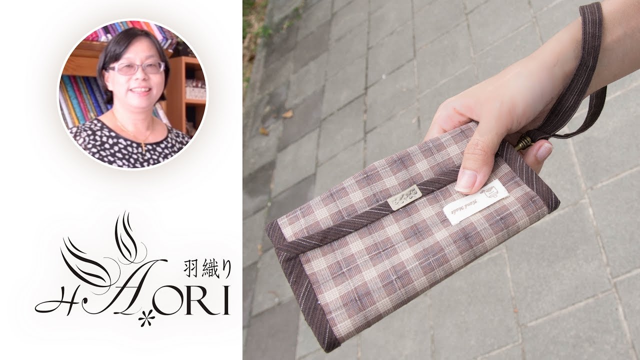 [手作教學 - 台灣羽織 x 羅靜文老師] 鑰匙包 （直角滾邊技巧）
