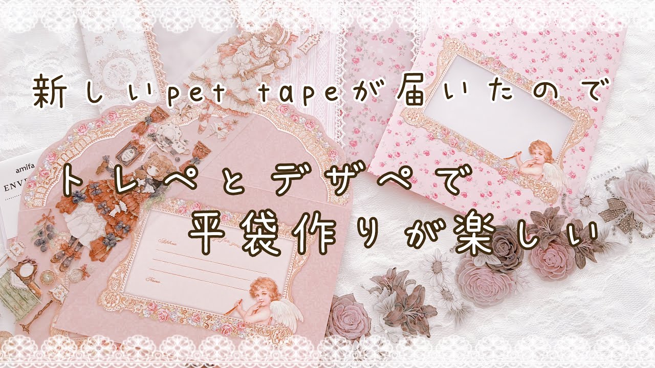 平袋作りとcollage