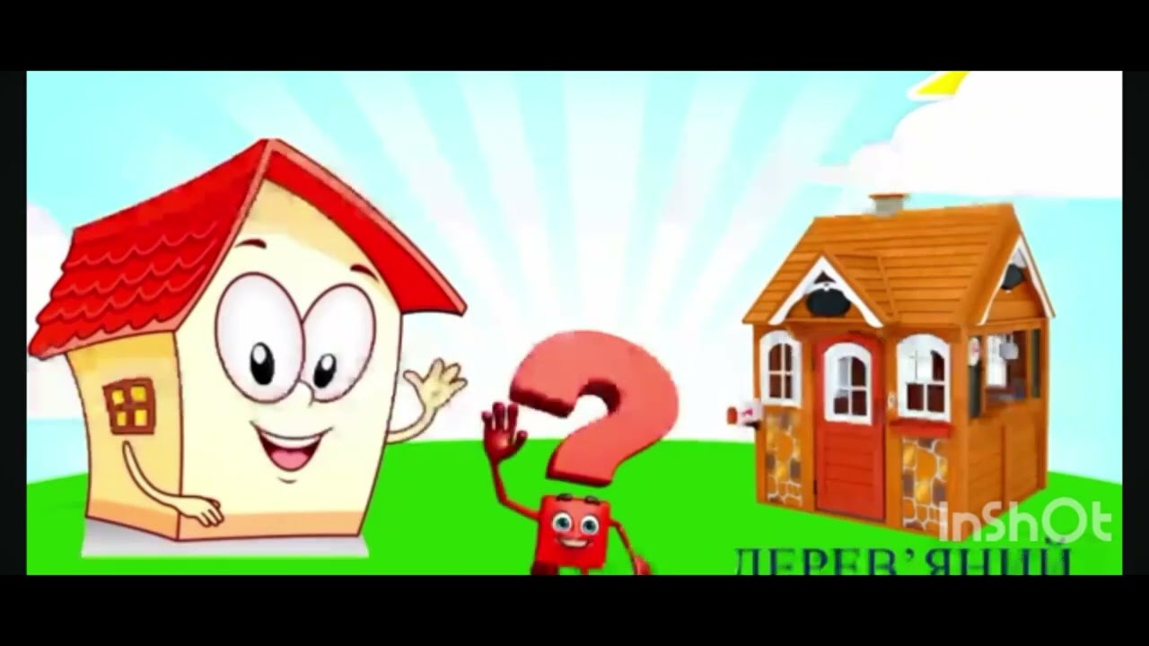 Які бувають будинки