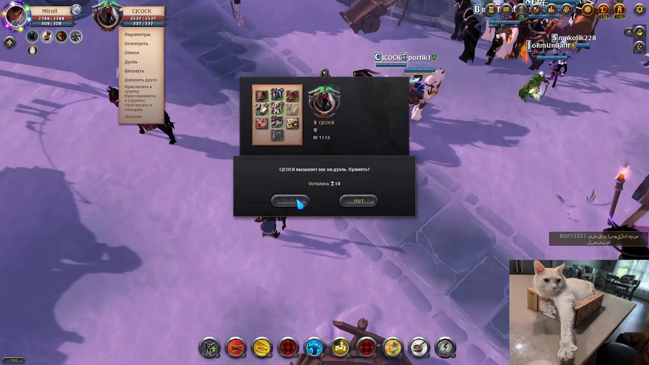 Бегаю авалоны в Albion online - набор в гильдию - общаюсь с чатом