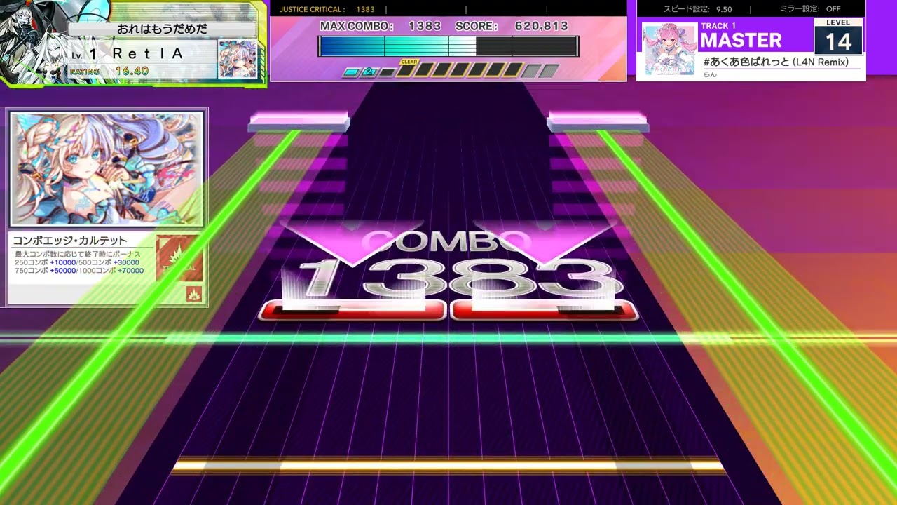 【UMIGURI】＃あくあ色パレット(L4N Remix)【MASTER 14？】