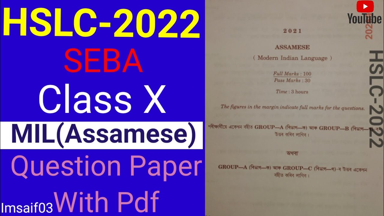 HSLC 2022 // Question Paper // MIL(Assamese) // SEBA // @Imsaif03