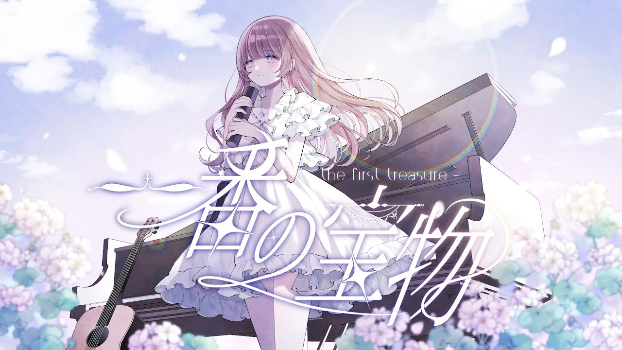 一番の宝物（Original version) cover. Hot moca