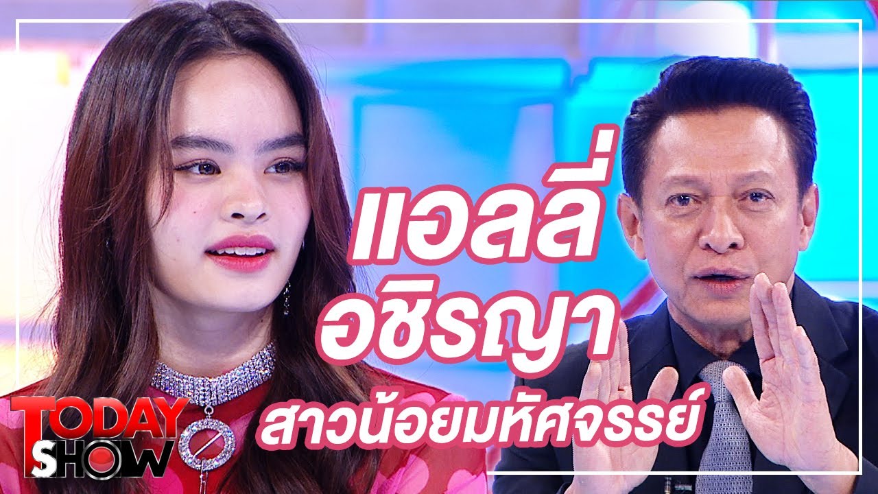 TODAY SHOW 11 ต.ค. 63 (1/2) 
