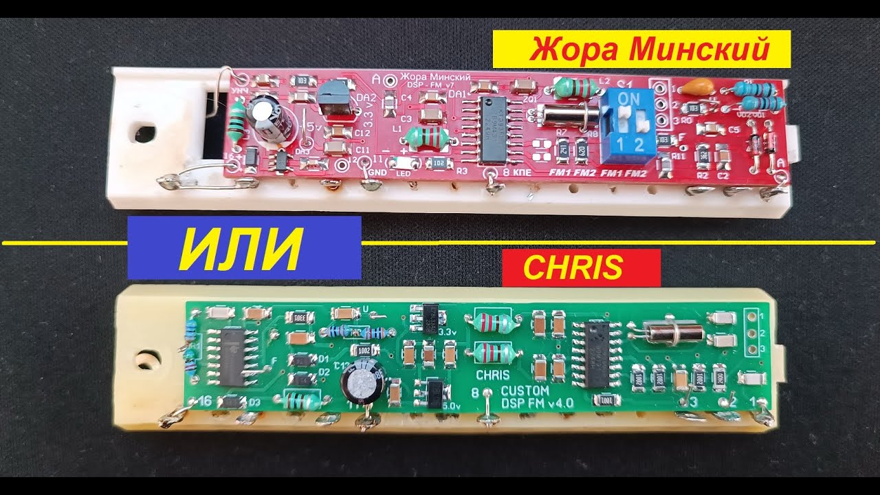 Планки FM . Жора Минский или CHRIS ? Подробный ТЕСТ и Сравнение Планок ! Посмотри Прежде чем Купить!