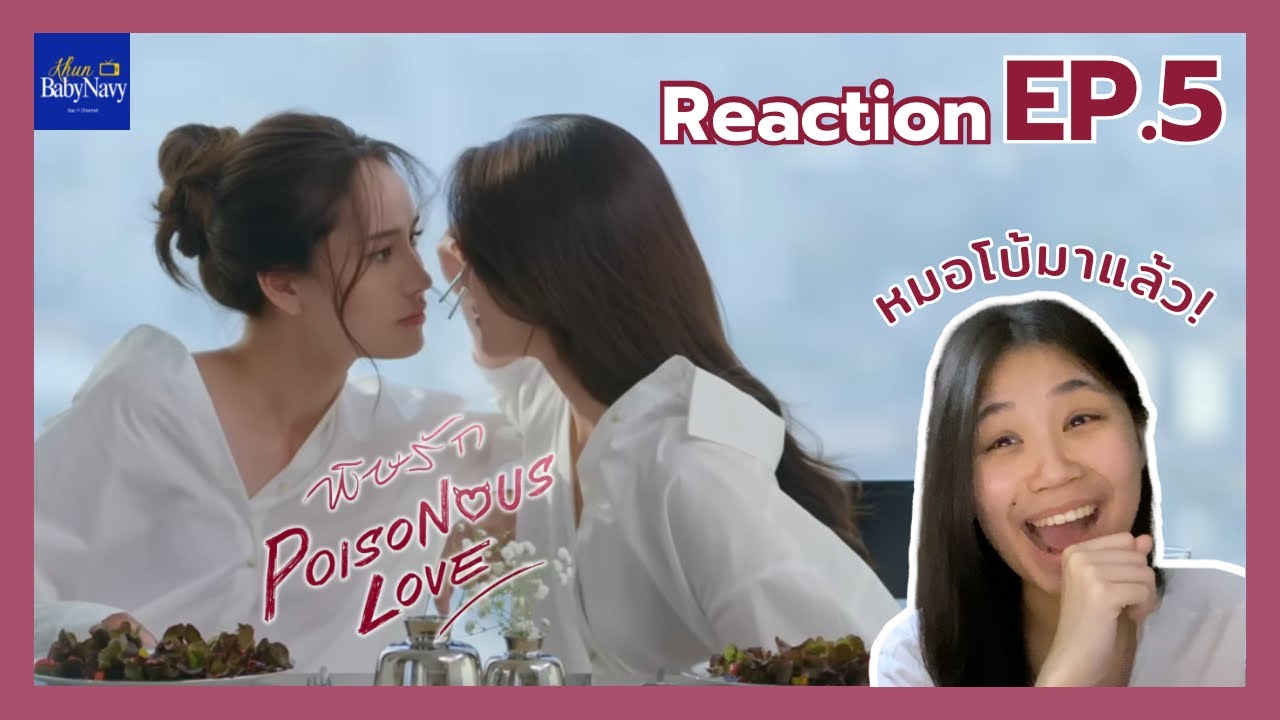 Reaction | พิษรัก Poisionous Love EP.5 | Khunbabynavy