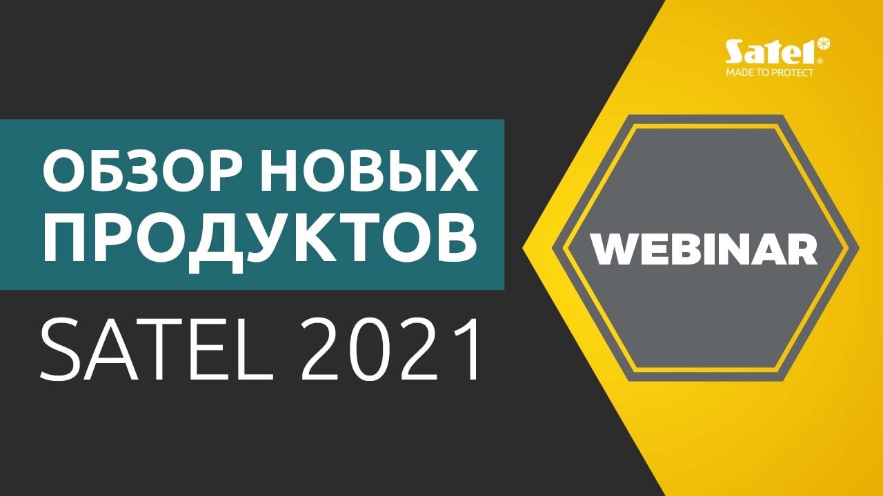 Обзор новых продуктов SATEL: SMET Pro, проводные датчики, APS-30 S, антенны