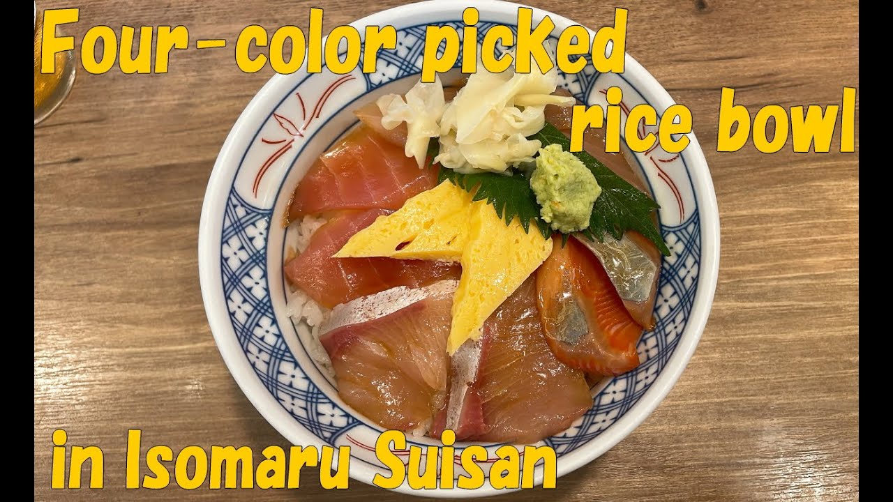 #220 Four-color picked rice bowl in Isomaru Suisan