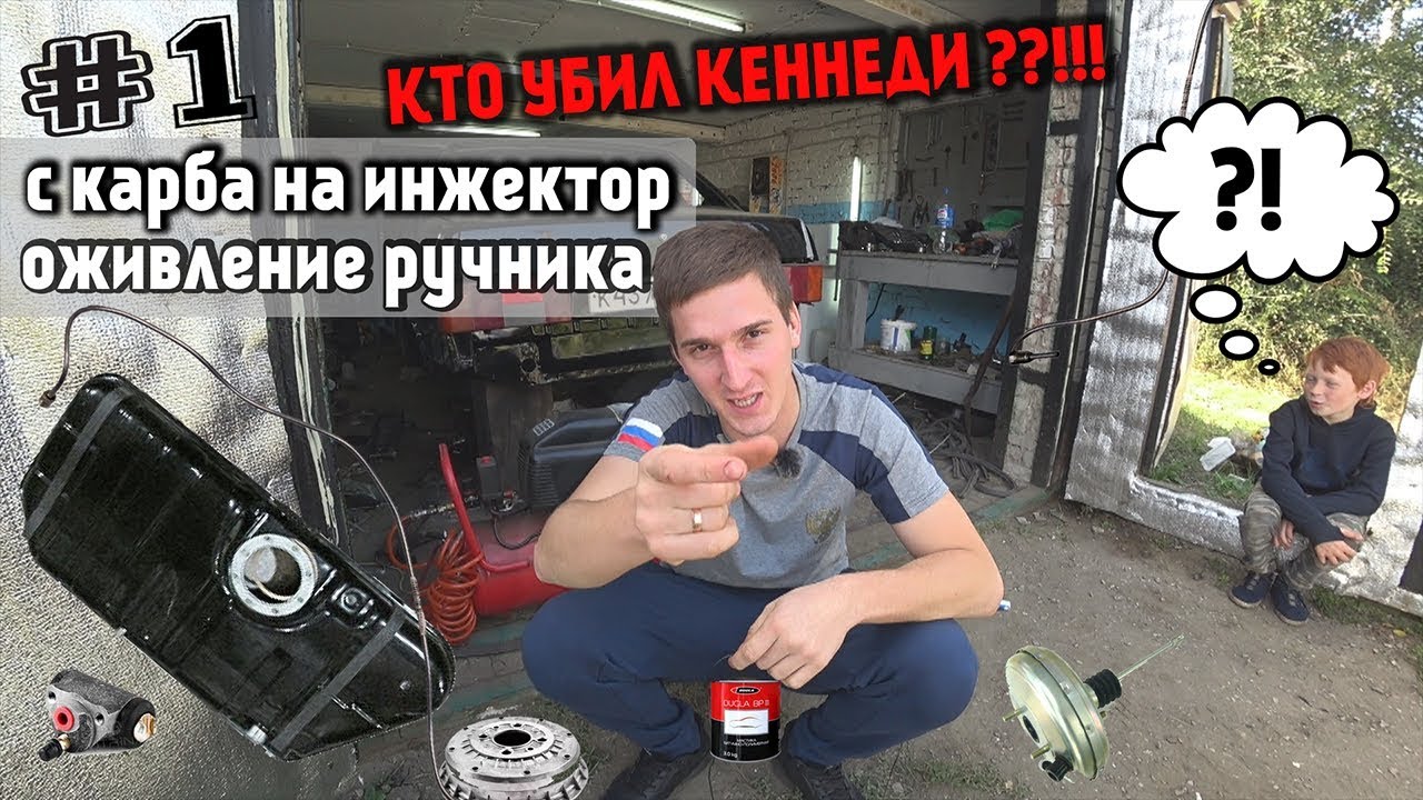 НАЧАЛО СБОРКИ ВАЗ 21099!! Обработал днище. Новая топливная магистраль и тормозные трубки!!