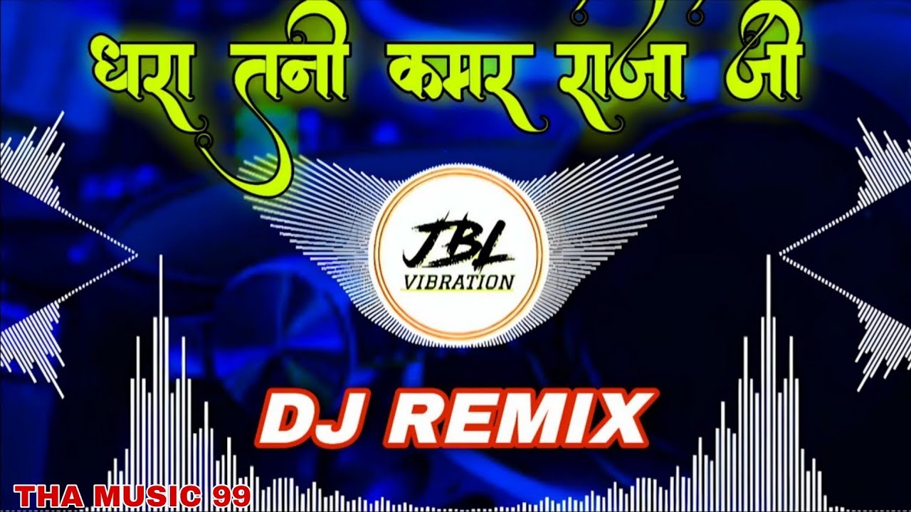 Dhara kamar raja ji Dj Song #remix Nilkamal singh new trending Song #dj #nilkamal_singh 