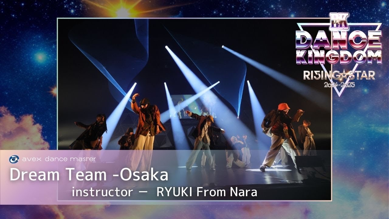 【DANCE KINGDOM OSAKA 2025 RISING☆STAR】Dream Team Osaka｜RYUKI｜エイベックス•ダンスマスター