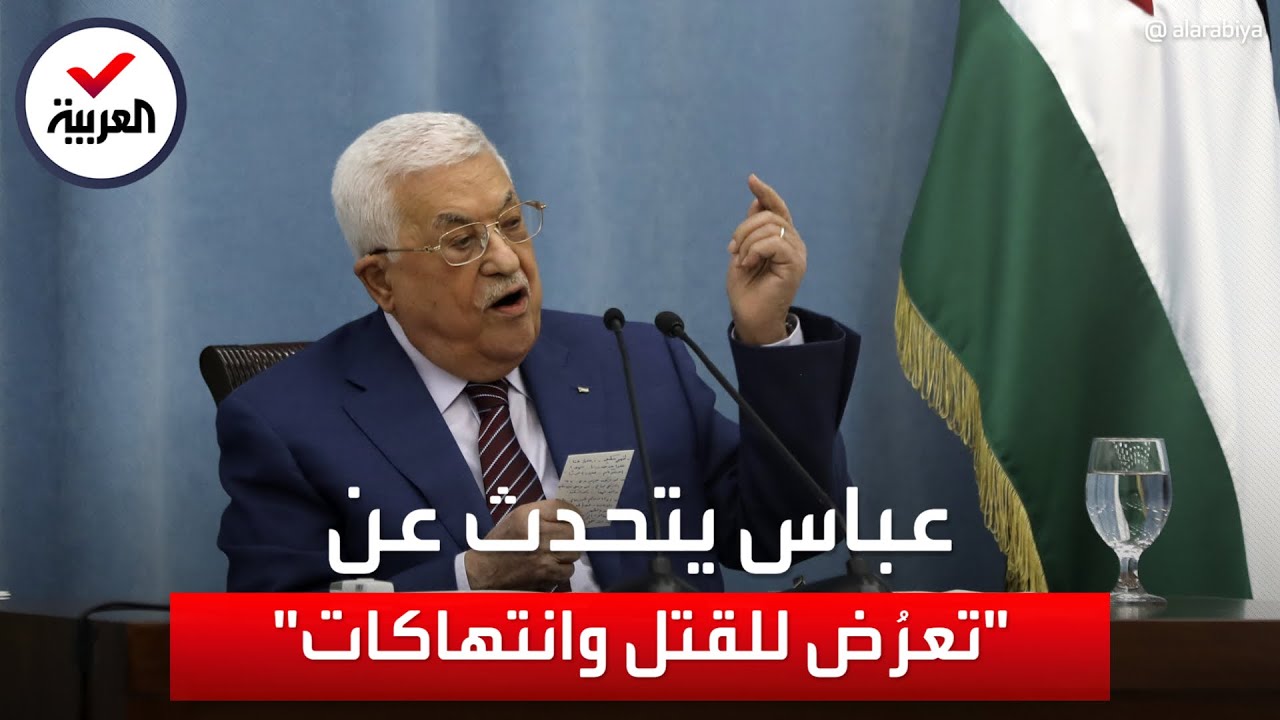 محمود عباس في مقابلة خاصة لـ
