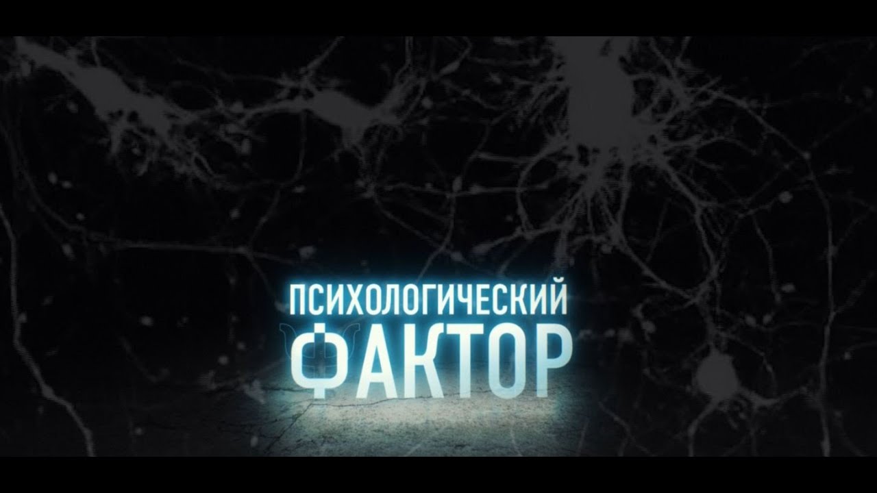 «Психологический фактор».Спортивное питание.1 часть. Авторская программа Ирины Битиевой. 07.01.2026.