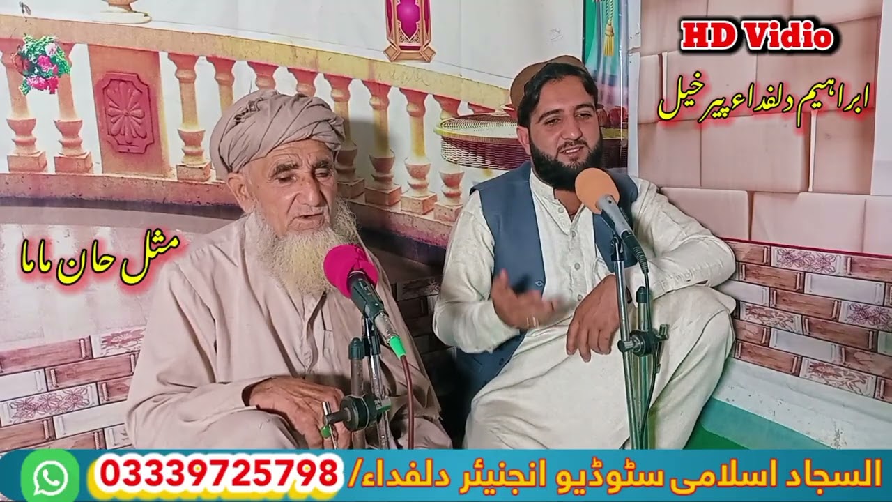 Chi da plar niqu gatuli pu qarar huri(Ibrahim dil fida mesalkhan mama.