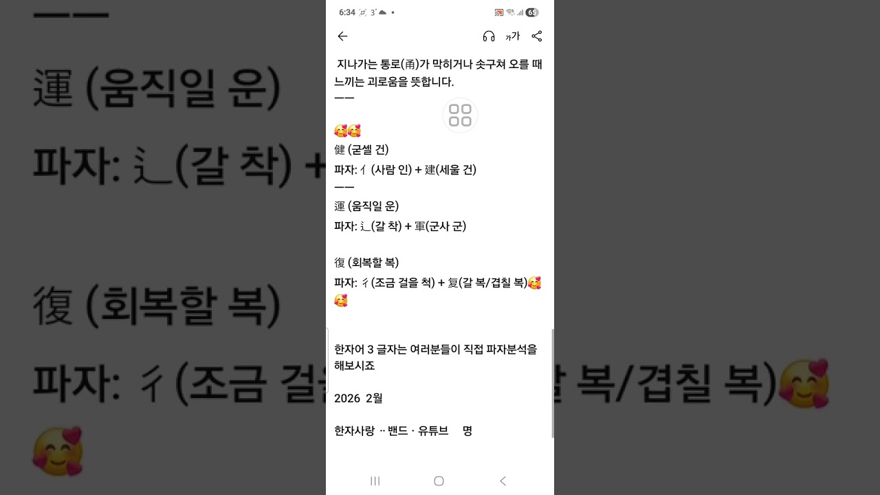 협착증 극복을 위한 초간단  운동법 
